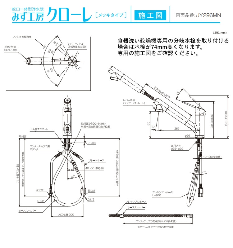 タカギ 【JY296MN-9NTF】 蛇口一体型浄水器 シングルレバー混合栓(ワンホール) みず工房 クローレ 一般地用